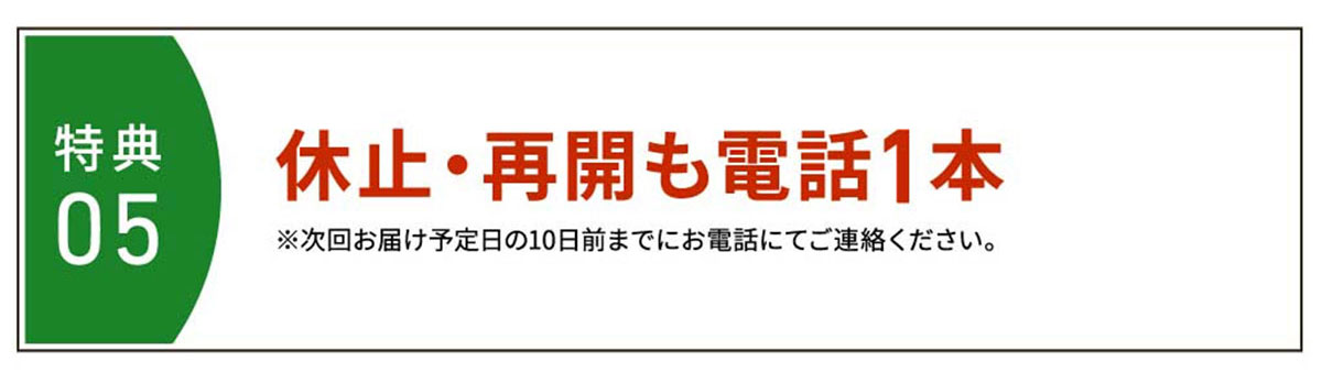 ヴィーダの解約はフリーダイヤルに電話するだけ