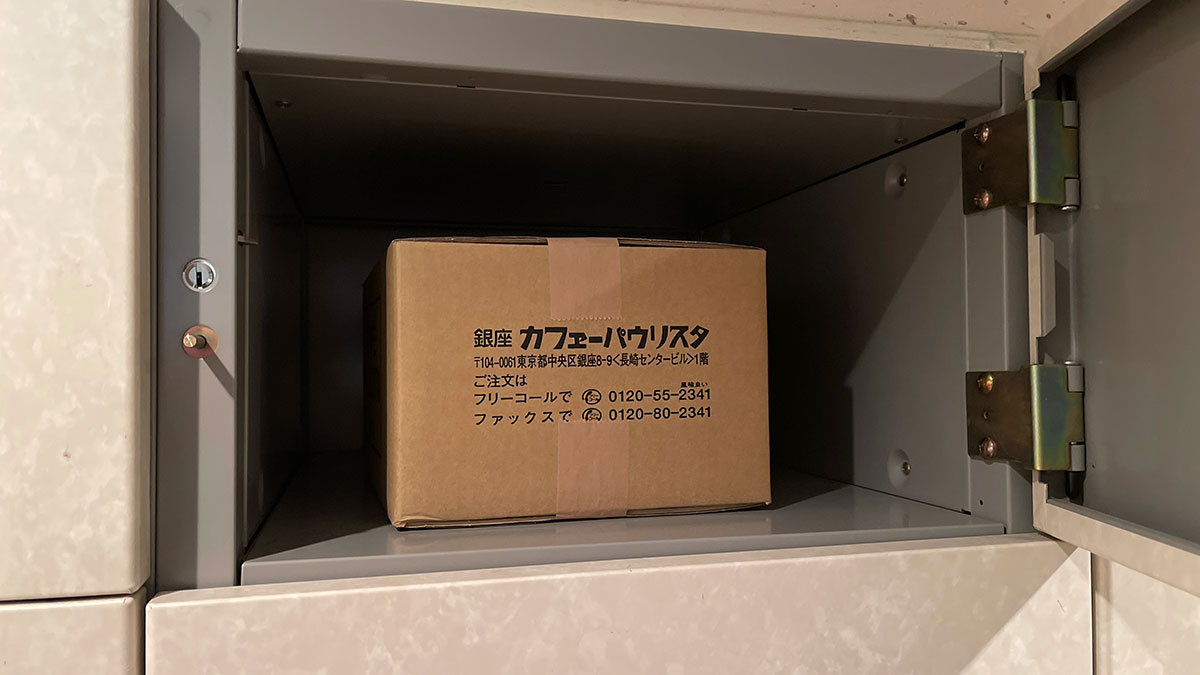 森のコーヒー（銀座カフェーパウリスタ）が宅配BOXに入ってた。