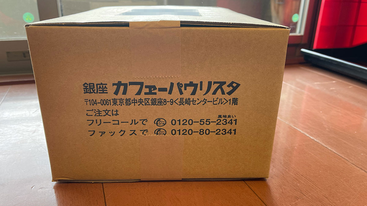 森のコーヒー（銀座カフェーパウリスタ）の箱は大きい