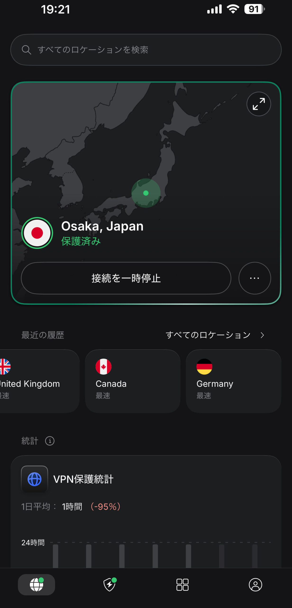 NordVPNはPCでもスマホでも使える