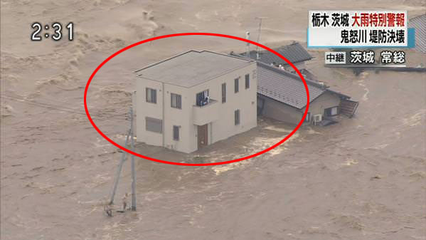 鬼怒川が決壊しても持ちこたえたヘーベルハウスの住宅