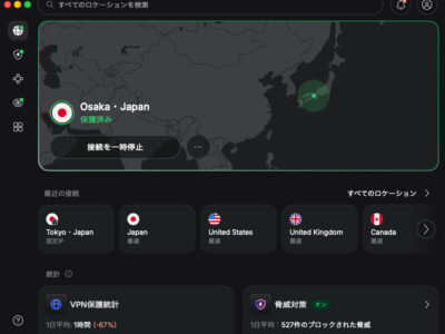 NordVPNは自分の好きなロケーションを選んで接続できる