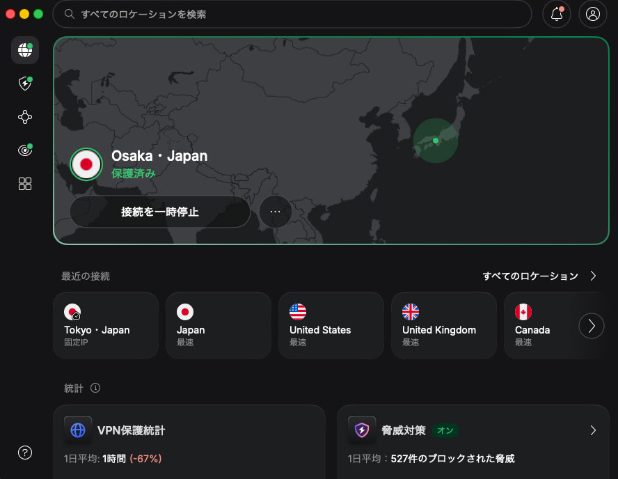 NordVPNは自分の好きなロケーションを選んで接続できる