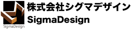 株式会社シグマデザイン